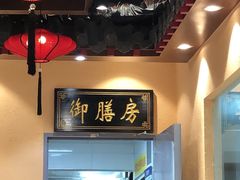 -满园春饼(宜昌万达店)