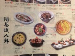 菜单-绿茶餐厅(昌平悦荟店)