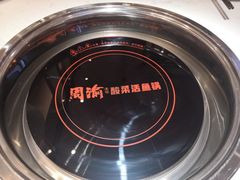 -周渝食惦酸菜鱼(青浦店)