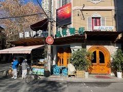 -新疆伊宁远征餐厅