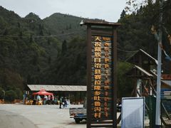 -兰州吐鲁沟国家森林公园
