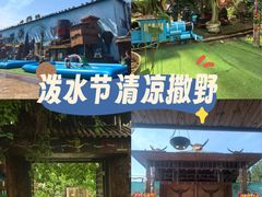 -呀路古热带植物园