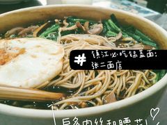 -张二面馆(山门口店)