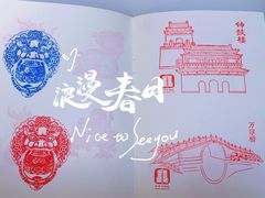 -报国寺