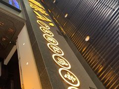 门面-顺德公广东猪肚鸡·煲仔饭(白石洲店)