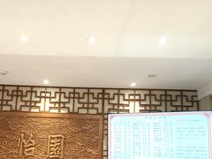 -怡园饭店-餐厅(四望亭店)