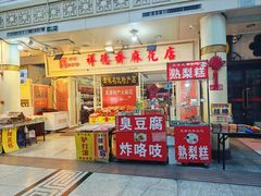 -南市食品街