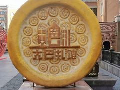 -新疆国际大巴扎