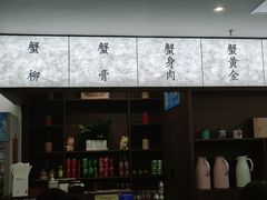 -蟹上黄·蟹黄面·江南糖水(人民广场店)