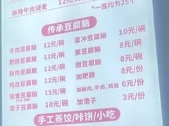 -晓友烧麦(光华村店)