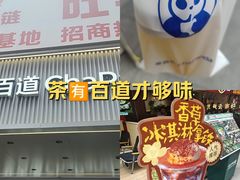 -金牛万达广场