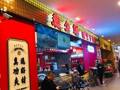 -龙少爷碳火干锅(环球中心店)