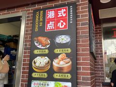 -永祥烧腊餐厅(虹口店)