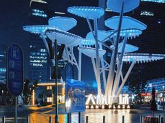 -大族广场Mall&More