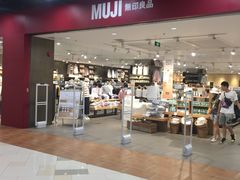 -MUJI无印良品(鑫嘉汇购物中心店)