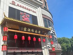 -安泰楼·佛跳墙创始人·传统闽味早茶·酒楼(三坊七巷闽菜地标店)