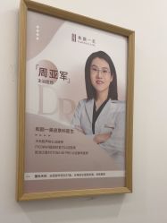 -和颜一美轻医美连锁