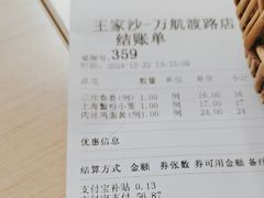 -王家沙点心店(万航渡路店)