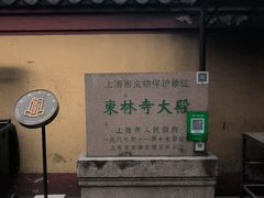 -上海东林寺(金山区)