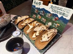 -芸山季·云南野生菌火锅(人民广场来福士店)