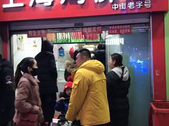 门面-上海鸡柳店(中街盛京大家庭店)
