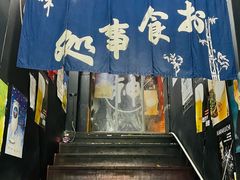 门面-日本料理神拉面