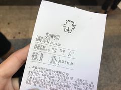 账单-茶力的小怪兽(梅林卓悦汇店)