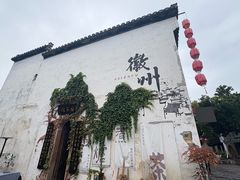 -黎阳老街