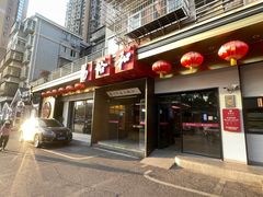 -易裕和·长沙米粉(竹塘西路店)