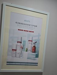 点击看大图 -SKIN79皮肤管理中心