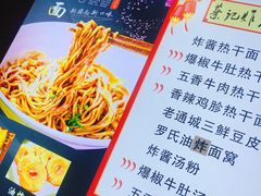 -蔡记炸酱热干面(昌里路店)