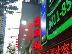 -潮庭·大连海鲜·炭火烧烤·扇贝王(大连店)