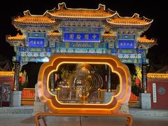 -中国翰园碑林