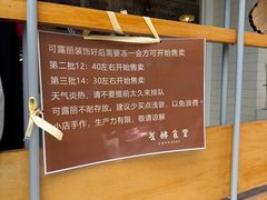 -发酵食堂(屏风街店)