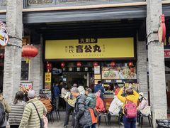 -无影脚佛山陈氏盲公丸始创店(飞鸿街店)