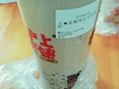 -沪上阿姨·精选茶饮(烟台万达广场店)