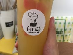 -白日梦奶茶