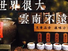 自助调料区-云味馆·云南菜·云南米线(景田店)