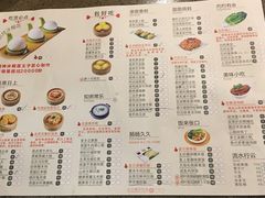 菜单-武林厨神·粤式茶点(五羊店)