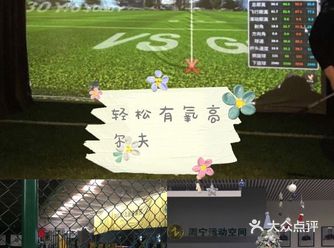 运动的圣地，周宁高尔夫