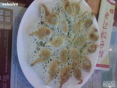 冰花煎饺-老边饺子馆(中街店)