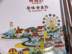 -前海沿·青岛菜(大拇指广场石老人店)