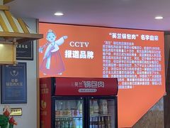 -英兰朝族饭店·英兰锅包肉(佳园路店)