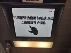 -APM快照一PhotoMe自助拍照机(人民广场店)