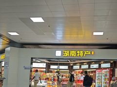 -长沙黄花国际机场-T1航站楼