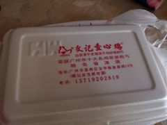 -文记壹心鸡(宝华路店)