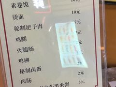 菜单-安徽阜阳卷馍(西单店)