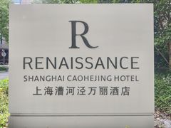 -上海漕河泾万丽酒店