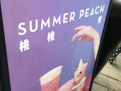 -喜茶(北京三里屯太古里店)