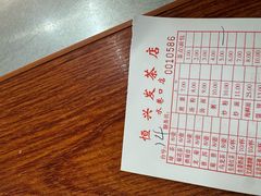 -恒兴发茶店(水巷口店)